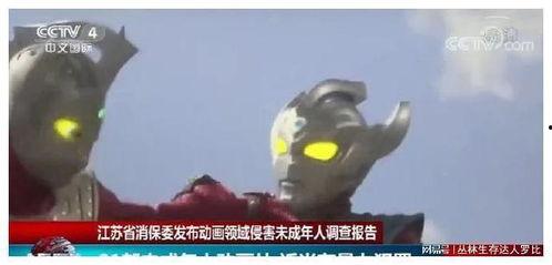 网友爆料奥特曼视频,揭秘宇宙守护者神秘面纱 第3张 网友爆料奥特曼视频,揭秘宇宙守护者神秘面纱 第3张